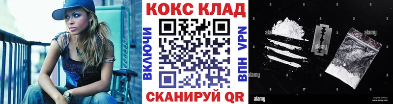 КОКАИН 97% где купить Шенкурск